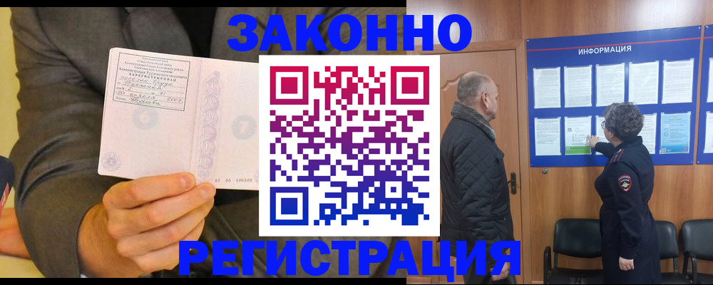 временная прописка в Тамбовской области