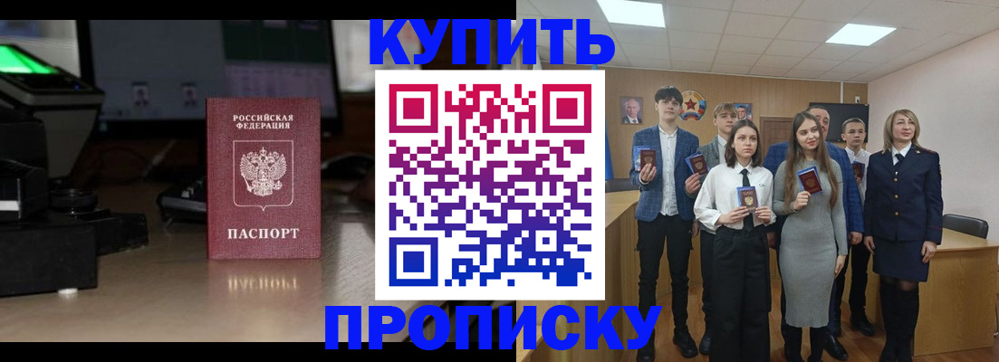 временная регистрация для школы в Тамбовской области