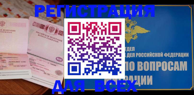 временная регистрация надежно в Тамбовской области