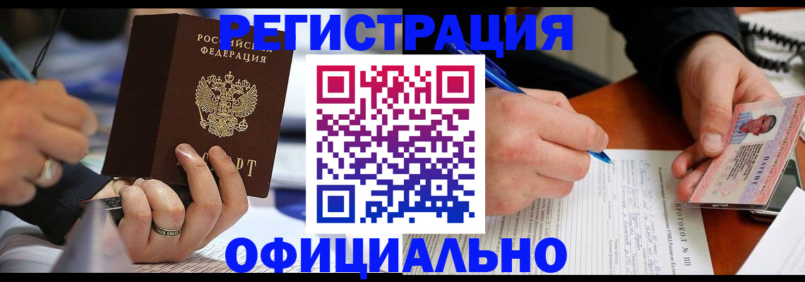 прописка в Тамбовской области